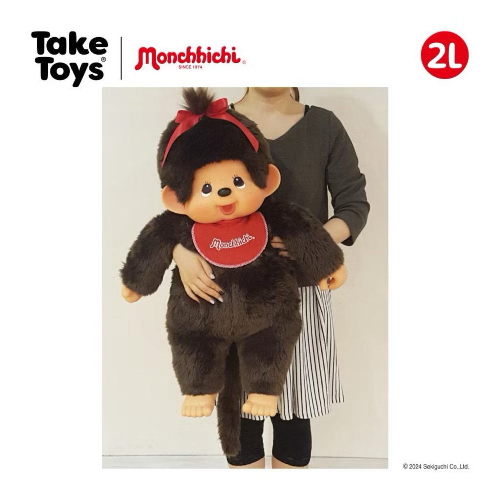 พร้อมส่งตัวใหญ่ 2L และL Monchhichi Plush Premium Standard - ตุ๊กตามอนชิชิ
