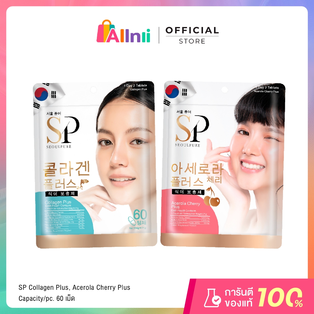 SETมินิผิวสวยสุขภาพดี 2 ซอง SEOULPURE Collagen Plus 60 เม็ด 1 ซอง และ SEOULPURE Acerola Cherry Plus 60 เม็ด 1 ซอง