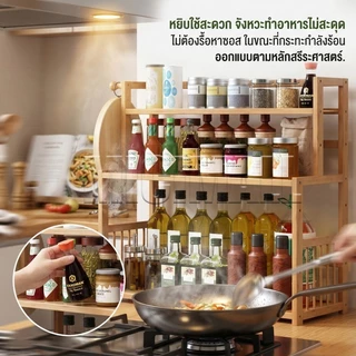 ชั้นวางเครื่องเทศ ชั้นวางของตั้งโต๊ะ ชั้นวางของในครัว อเนกประสงค์ดีไซต์สวยงาม จัดเก็บเป็นระเบียบ MICI