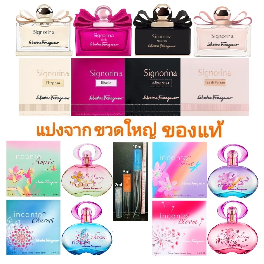 แบ่งขาย 💖 แท้ทุกหยด Ferragamo Signorina Eleganza Ribelle Misteriosa Fiore Amity Charms Bloom EDP น้ำหอม แท้ 5ml 10ml