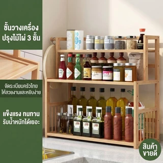 ชั้นวางเครื่องเทศ ในครัวอเนกประสงค์ ชั้นวางเก็บของหลายชั้น ความจุขนาดใหญ่ สามารถจัดเก็บเครื่องเทศได้หลากหลาย