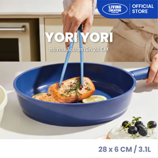 (พร้อมส่ง) Yori Yori Premium Ceramic Cookware – กระทะเคลือบเ…