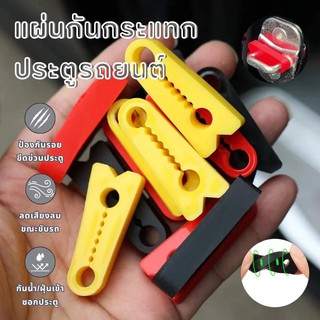 HEXMA 4ชิ้นรถล็อคประตูเสียง สารระงับเสียง สิ่งที่ทําให้ชื้น บัฟเฟอร์เสียงรบกวนหูหนวกกันเสียงซีล