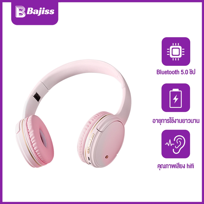 Bajiss หูฟังบลูทูธครอบหู บลูทูธ 5.0 หูฟังไร้สาย พับได้ ใช้ได้ทั้งคอมและมือถือ เล่นเกม ชาร์จ USB ทนทาน เสียง 4D