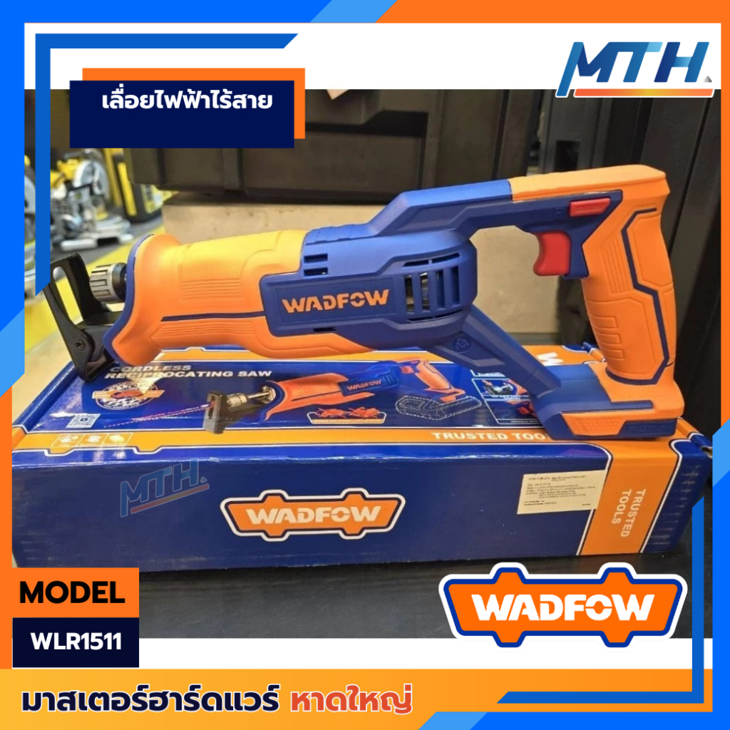 WADFOW เลื่อยไฟฟ้าไร้สาย(คร.เปล่า) รุ่น WLR1511 20V แบตใช้ร่วมกับ INGCO TOTAL ได้