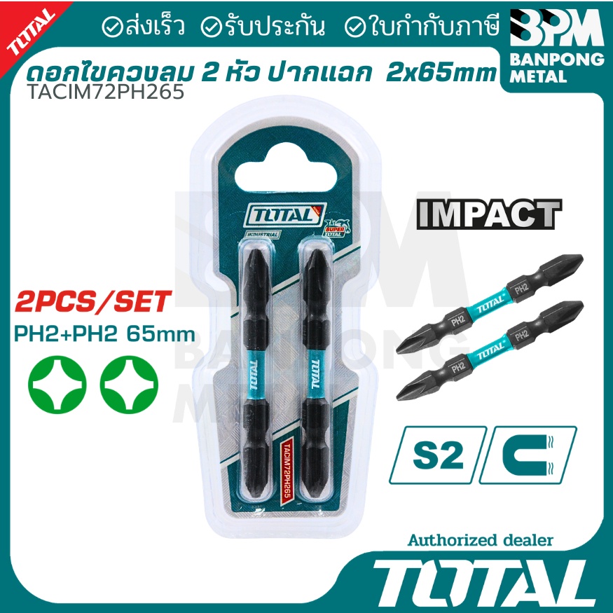 TOTAL ชุดดอกไขควงกระแทกแม่เหล็กปากแฉก 2x65mm รุ่น TACIM72PH265