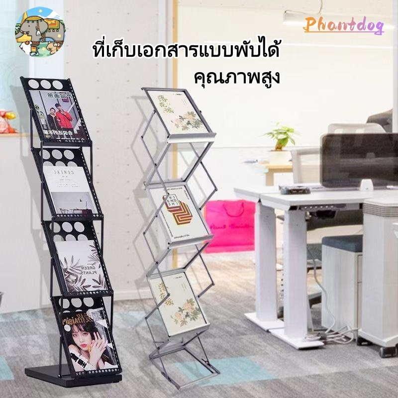 ชั้นวางแคตตาล็อกสินค้า ชั้นวางนิตยสารและโบรชัวร์ขนาด A4 ชั้นวางหนังสือพิมพ์และเอกสาร เฟอร์นิเจอร์ตกแต่งห้องแบบพับได้คุณภ