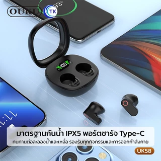 หูฟังบลูทูธไร้สาย True Wireless 5.4 ระบบเสียงสเตอริโอ ควบคุมแบบสัมผัส จอแสดงผล LED ป้องกันเสียงรบกวน OUKU UK58