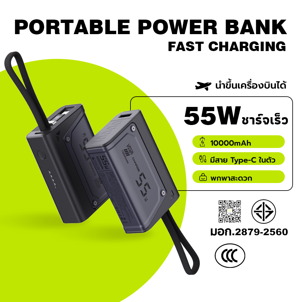 【CCC certified】พาวเวอร์แบงค์ powerbank 55W 10000mAh ชาร์จเร็ว ใช้กับ Notebook มีสายType-Cในตัว พกพาง