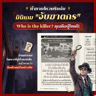 หนังสือ คำศัพท์ 3,000 คำ Oxford จากนิยายคดีลึกลับ พร้อมคลิปเสียง by ครูพี่แอน