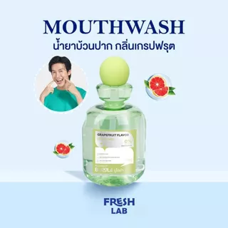 BUOOLA Mouthwash น้ำยาบ้วนปาก สูตรระงับกลิ่นปาก กลิ่นหอมสดชื่นยาวนาน ปากสะอาดมั่นใจทั้งวัน