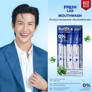 BUOOLA น้ำยาบ้วนปาก (แบบพกพา1กล่อง20ซอง) ช่วยลดกลิ่นปาก ปากหอมสะอาด รักษาสุขภาพช่องปาก