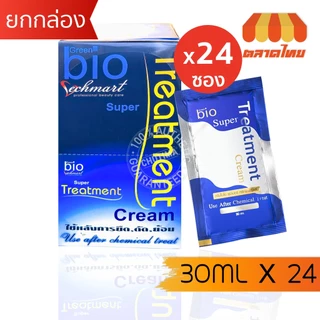 (ยกกล่อง) กรีนไบโอ ทรีทเมนต์/ แชมพู/ ครีมบำรุงเส้นผมหลังยืด ดัด ทำสี Green bio Treatment Cream