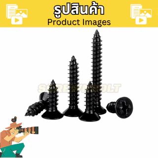 น็อต สกรู หัวเตเปอร์ แฉก F+ สแตนเลส 304 ชุบดำ เกลียวปล่อย M3.5 M4 M5
