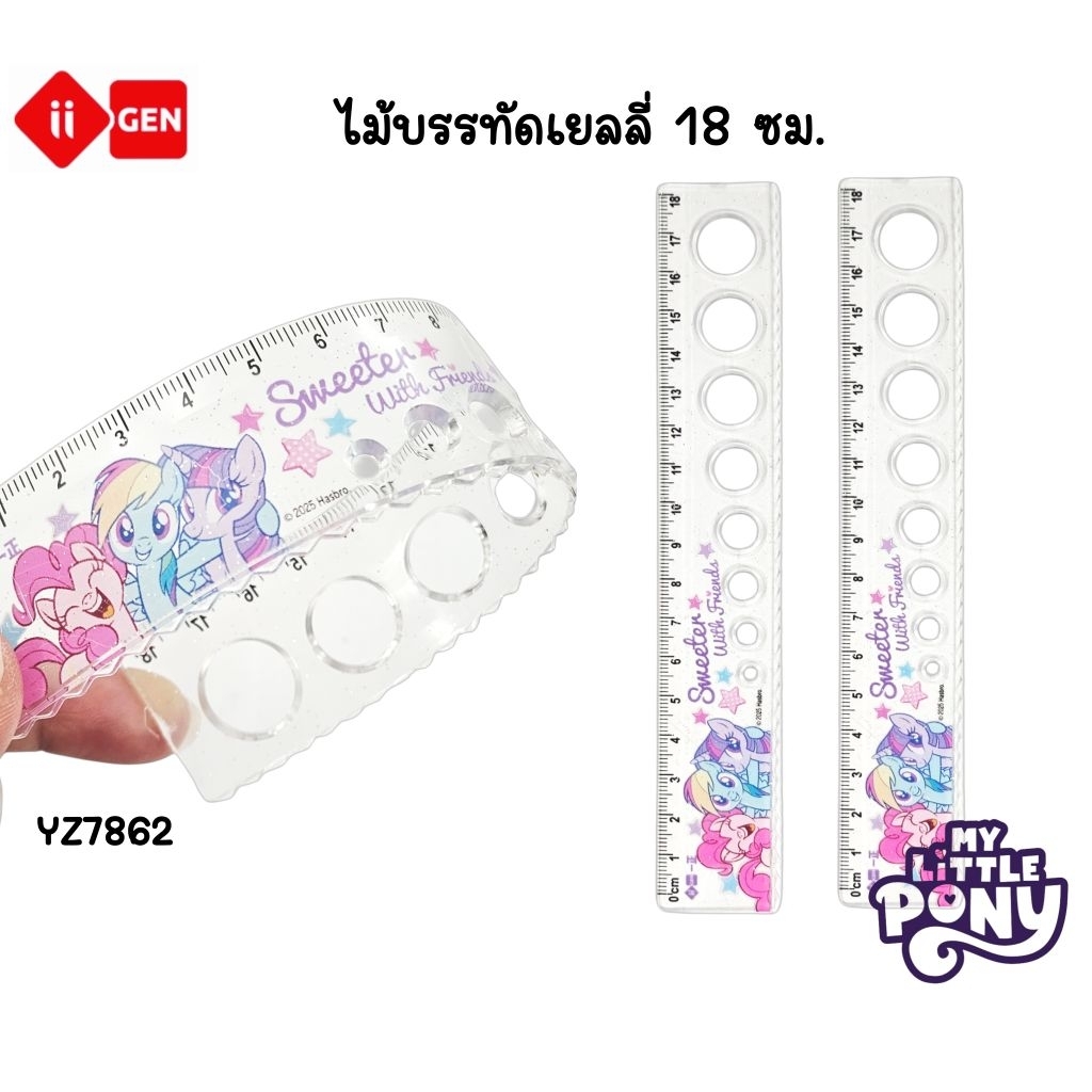 ii-Gen ไม้บรรทัดเยลลี่ 18 ซม. No.YZ7862 ไม้บรรทัดงอได้ ลาย My Little PONY ลิขสิทธิ์แท้ (ราคาต่อ 1 ชิ้น)
