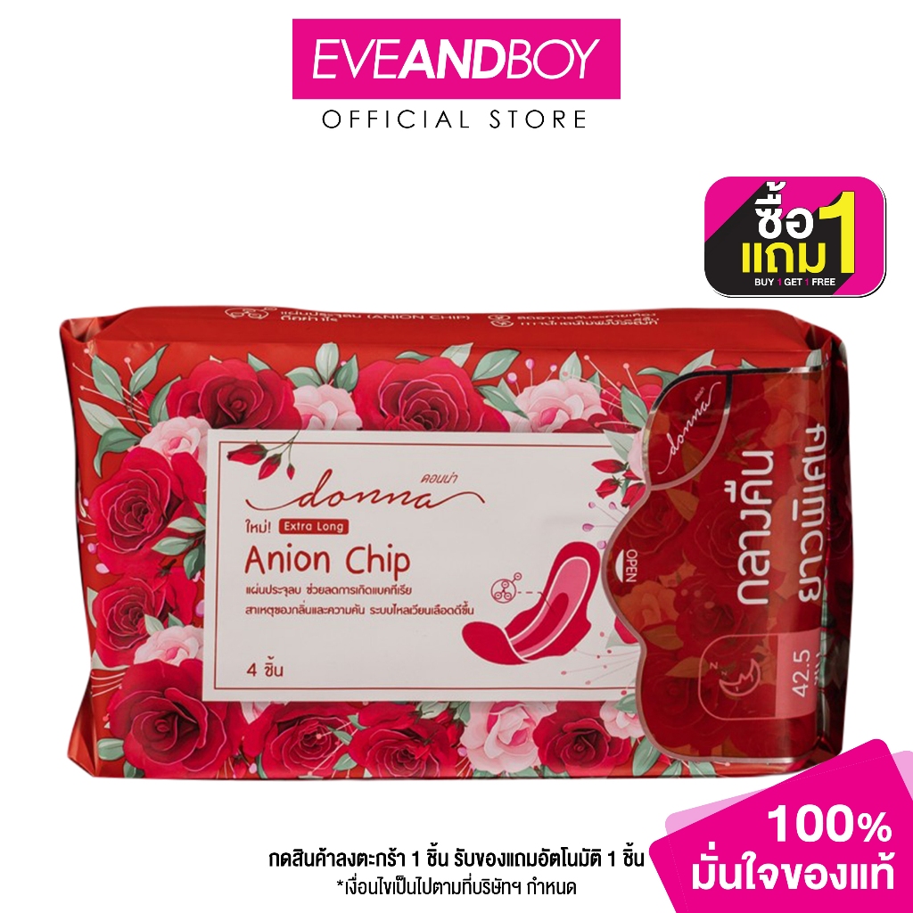 DONNA Night Extra Long 42.5 Cm. ขนาด 4 ชิ้น ผ้าอนามัย