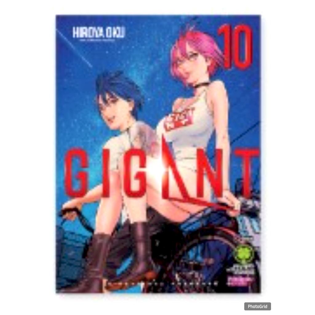 GIGANT เล่มที่ 10 จบ หนังสือการ์ตูน มังงะ มือหนึ่ง กิแก้น LC 04/69