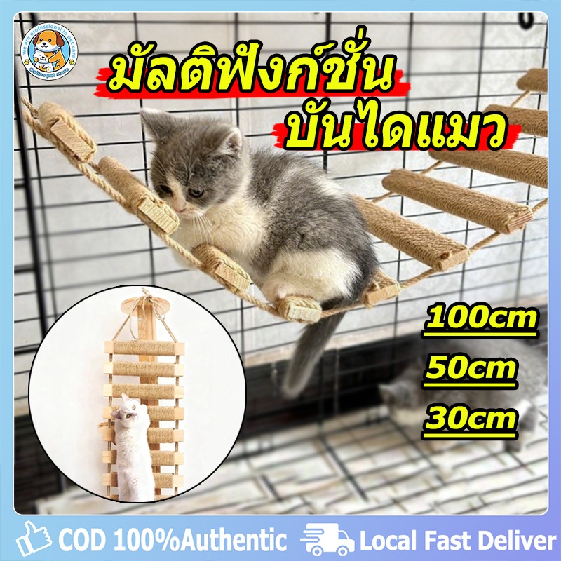 บันไดปีนเขาสําหรับสัตว์เลี้ยง, สกายบริดจ์ขั้นตอนแมว, บันไดไม้เนื้อแข็ง, ของเล่นแมว ทําเอง, คอนโด แมว