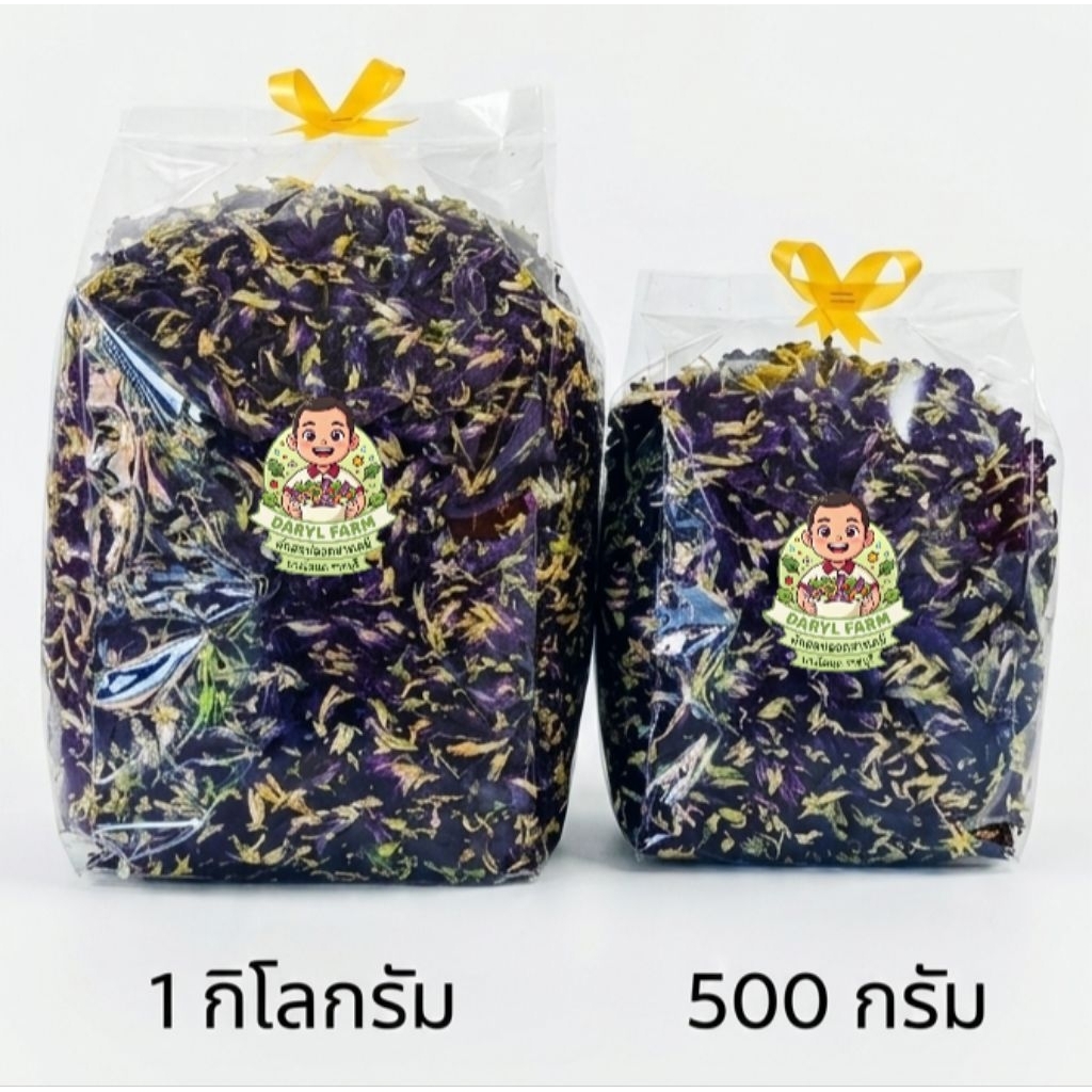 ดอกอัญชันตากแห้ง 1 กิโลกรัม ปลอดสารเคมี