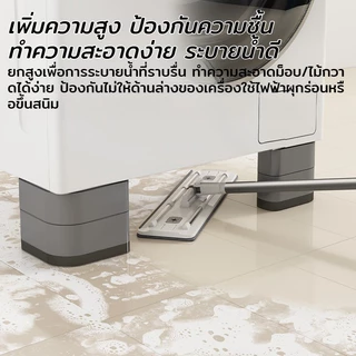 COD ขารองเครื่องซักผ้า 4pcs ลดเสียงได้มาก ลดแรงกระแทก ป้องกัน เครื่องซักผ้า เคลื่อนที่ ทนทาน
