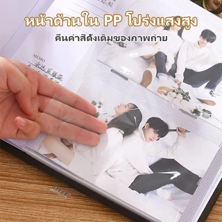 สมุดอัลบั้มรูป 4R แบบสอด ใส่ได้ 200/300 รูป เขียนข้อความได้ Photo Album