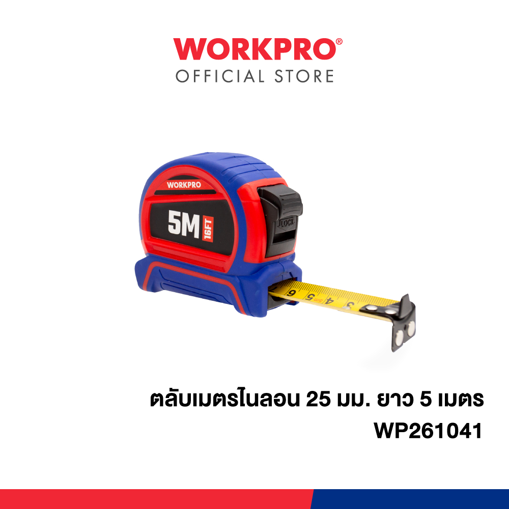 WORKPRO ตลับเมตรไนลอน รุ่น WP261041 ขนาด 25 มม. ยาว 5 เมตร