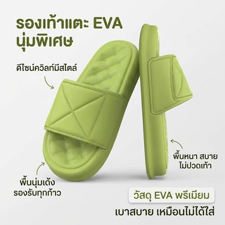 HG รองเท้าแตะผู้หญิง EVA นุ่มหนา กันลื่น กันน้ำ ระบายอากาศดี ทนทาน ดีไซน์ลายตาราง สำหรับใช้ในบ้าน COD สินค้าพร้อมส่ง