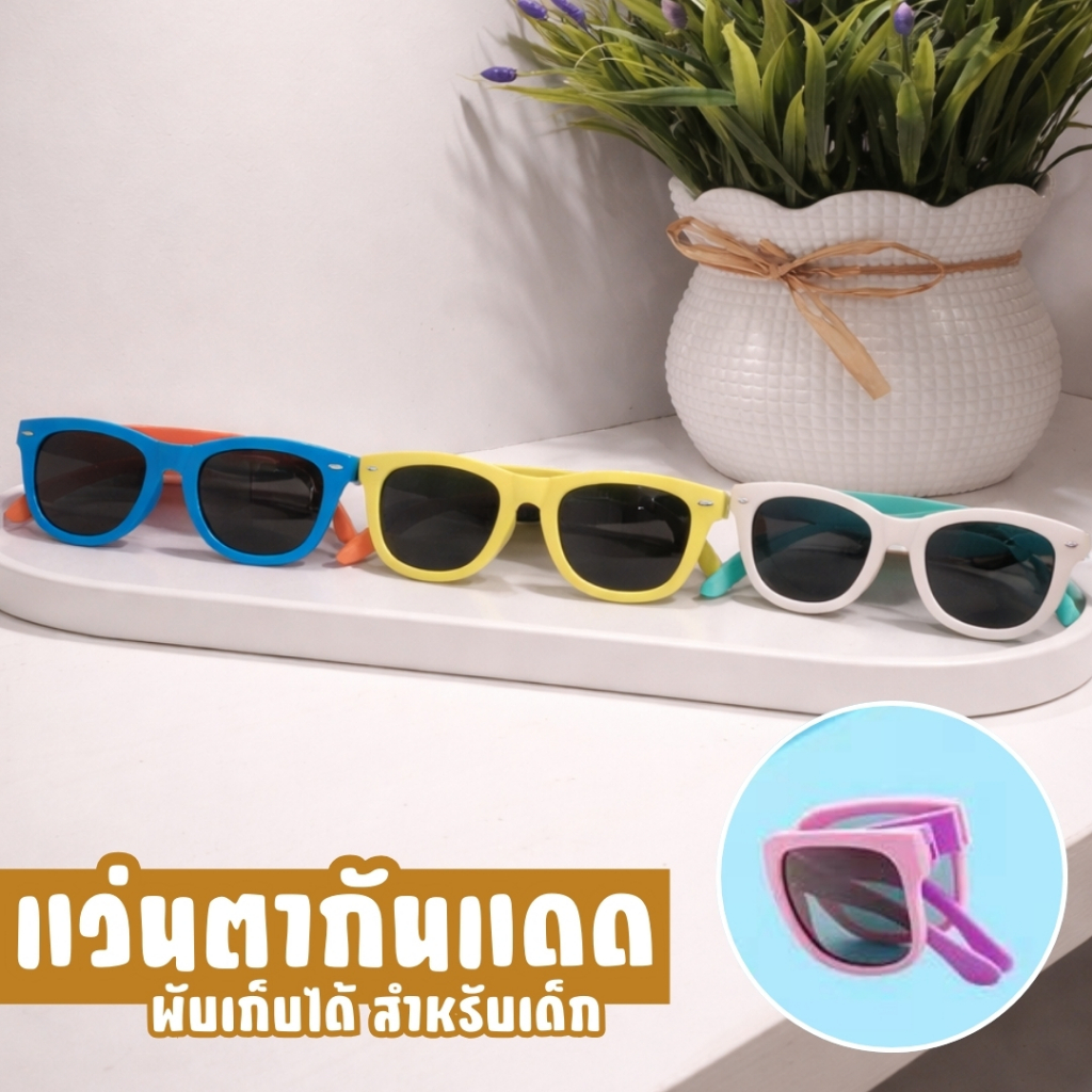 แว่นกันแดดเด็ก กรอบนิ่ม ยืดหยุ่น สำหรับเด็ก พับได้ สะดวกมาก SG-C รูปที่ 5