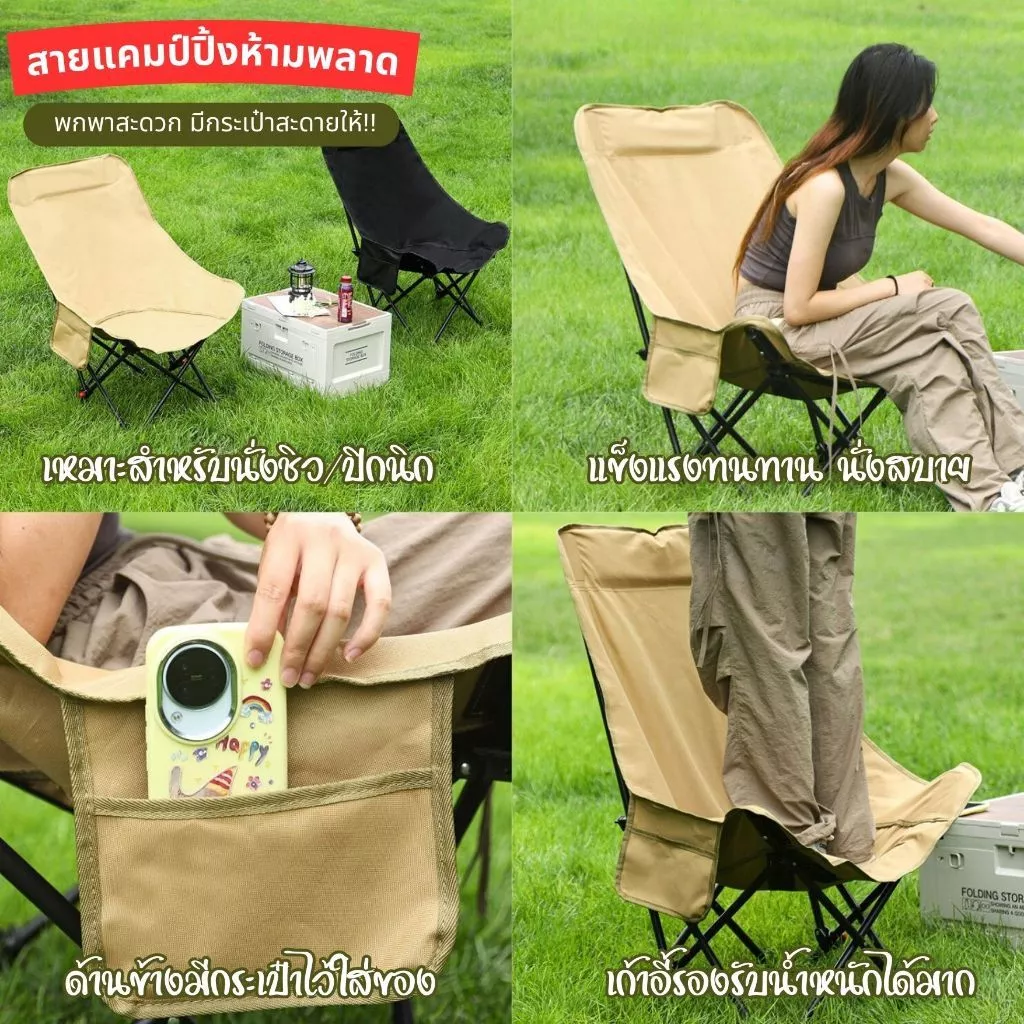เก้าอี้สนาม เก้าอี้แคมป์ปิ้ง เก้าอี้พับได้ หลังสูง90ซม. ทรงอ้วน เบาะหนา นุ่มสบาย รับน้ำหนัก300KG thumbnail 9
