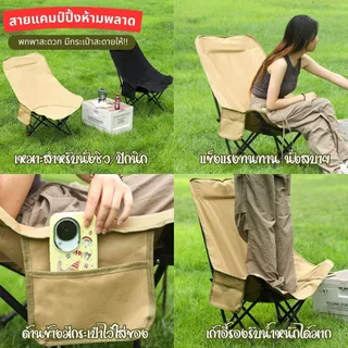 เก้าอี้สนาม เก้าอี้แคมป์ปิ้ง เก้าอี้พับได้ หลังสูง90ซม. ทรงอ้วน เบาะหนา นุ่มสบาย รับน้ำหนัก300KG
