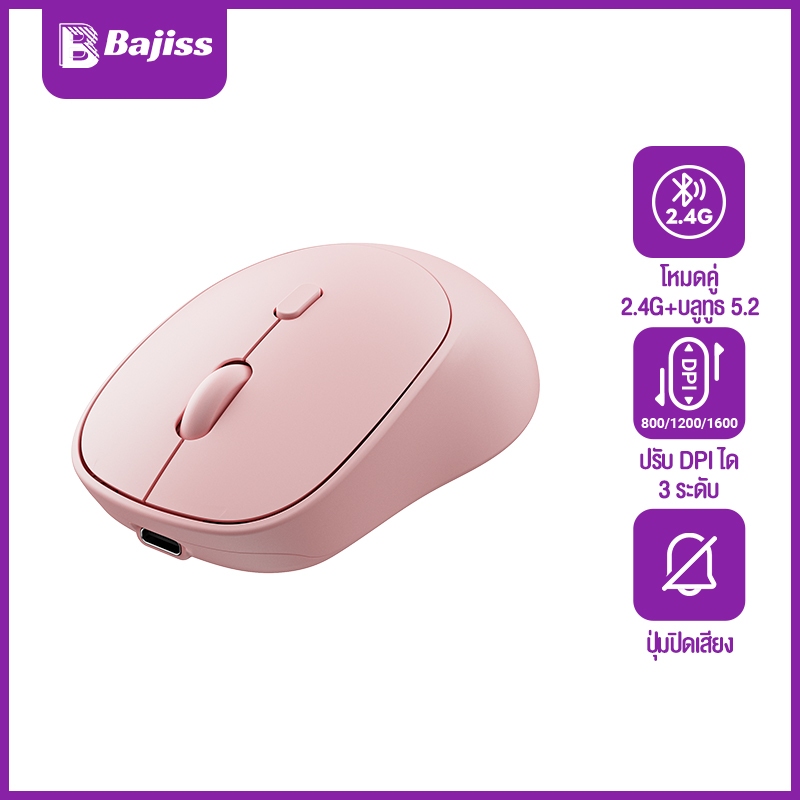 Bajiss Wireless Mouse เมาส์บลูทูธ 2.4Ghz Bluetooth 5.2 DPI 800/1200/1600 เมาส์เกมมิ่ง สําหรับแล็ปท็อปคอมพิวเตอร์