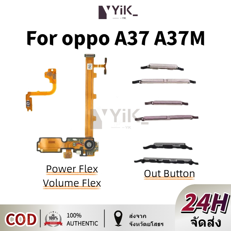 OPPO A37 แพรปุ่มสวิตปิดเปิด ปุ่มเปิดปิด ปุ่มเปิดเสียง ปุ่มสวิตช์นอก สําหรับ OPPO A37 A37f A37fw A37m