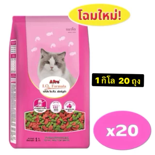 เอโปร® APro I.Q. Formula เอโปร ไอ.คิว. ฟอร์มูล่า 20kg(1x20)กระสอบแพคจากบริษัท