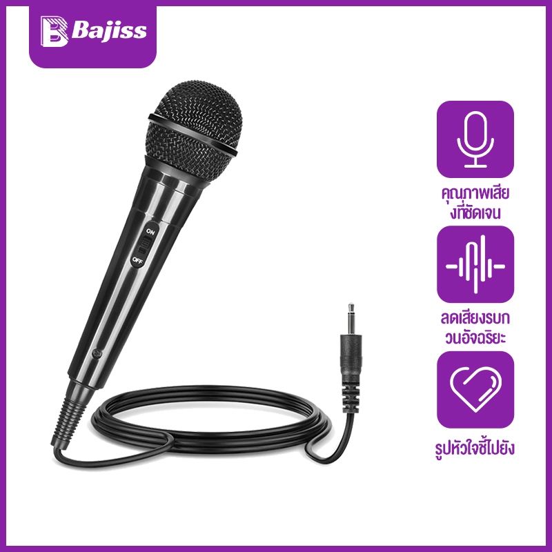 BAJISS ไมค์โครโฟน เเบบมีสาย Microphone 6.35mm. สายยาว 3เมตร ใช้ได้กับลำโพงทุกรุ่น ไม่ต้องใช้แบตเตอรี่ เสียบใช้งานได้ทันท