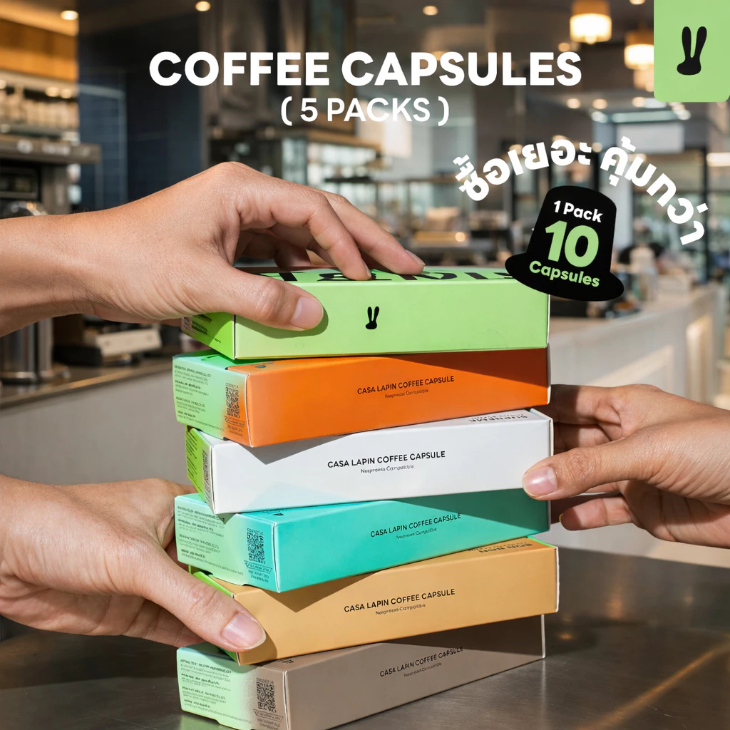 [แพ็ค5กล่อง] Coffee Capsules 5 Packs I กาแฟแคปซูล ระบบ Nespresso I 1กล่อง มี10แคปซูล I CASA LAPIN
