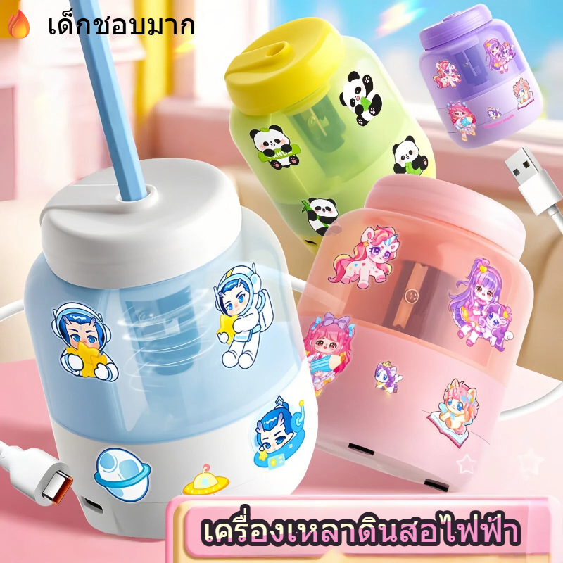 เครื่องเหลาดินสอไฟฟ้า อัตโนมัติ ชาร์จ USB ไม่กินไส้ เหลาเร็ว สีโดปามีน น่ารัก สำหรับนักเรียน พร้อมของแถม