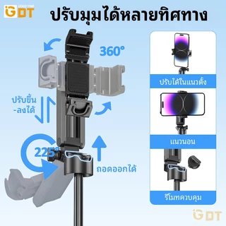 GDT 3in1 Mini ไม้เซลฟี่ ขยายได้ Grip Phone Tripod รีโมทบลูทูธในตัว Selfie Stick มีไฟLED สำหรับการถ่ายวิดีโอ Vlog