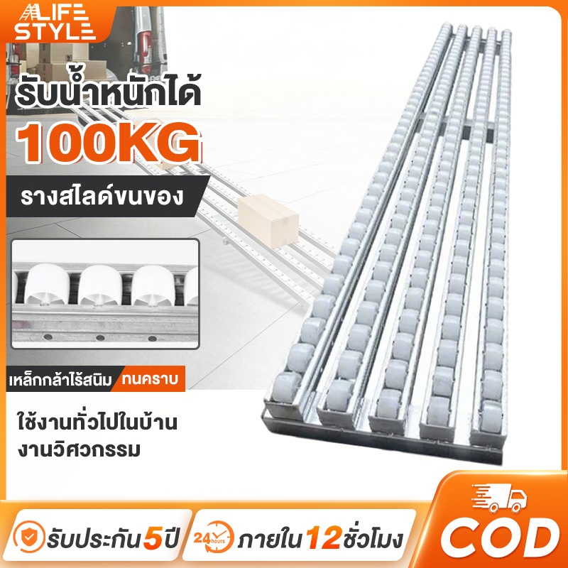 รางลูกกลิ้ง รางเลื่อน รางfree roller กว้าง 50 cmยาว2เมตร(มีหูต่อราง)ราง ลูกกลิ้ง ขนย้าย ส่งสินค้า