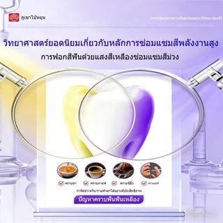 ยาสีฟันไวท์เทนนิ่ง สร้างรอยยิ้มที่มั่นใจ ยาสีฟัน ยาสีฟันเด็ก ฟอกฟัน ฟันขาว ยาสีฟัน