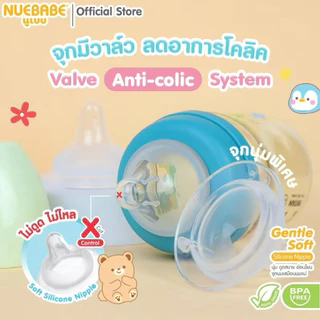Nuebabe ขวดนมคอกว้างสีชา Tritan Ultra Clear Amber 5,8 ออนซ์ แพ็ก 2 ชิ้น
