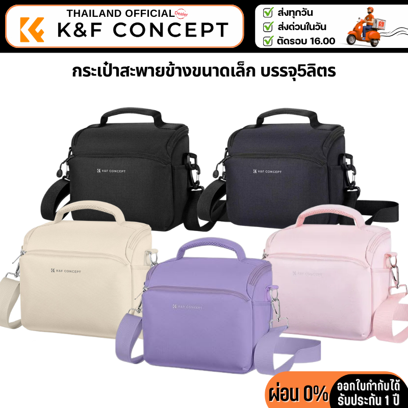 กระเป๋ากล้องสะพายข้าง K&F Small Crossbody Shoulder Bag 5L.