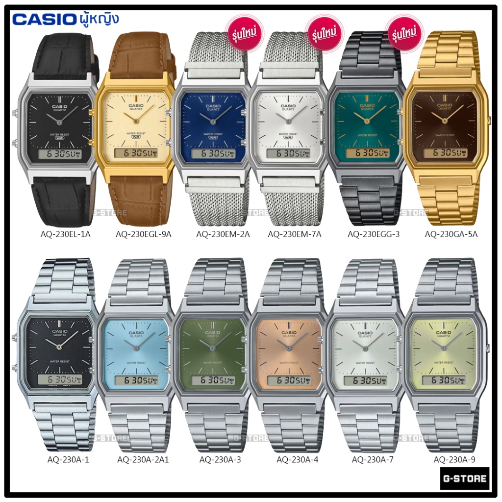 CASIO รุ่น AQ-230A | AQ-230A-2A1 | AQ-230GA | AQ-230EL | AQ-230EM | AQ-230EGL | AQ-230EGG-3
