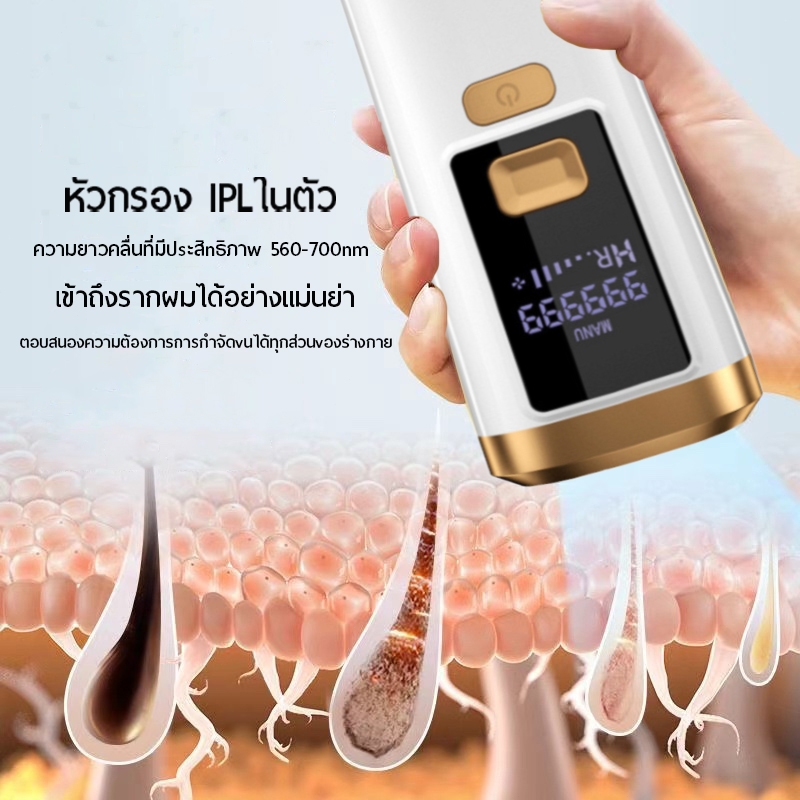 【รับประกัน1ปี】SiIk’n IPL Gen3เครื่องกำจัดขนด้วยเลเซอร์(999,999 Shot) Multi FunctionสีWhiteGold ParinIPLlaser hair remova ราคา ถูกที่สุด ดีลบีเคเค แกลเลอรีภาพที่ 3