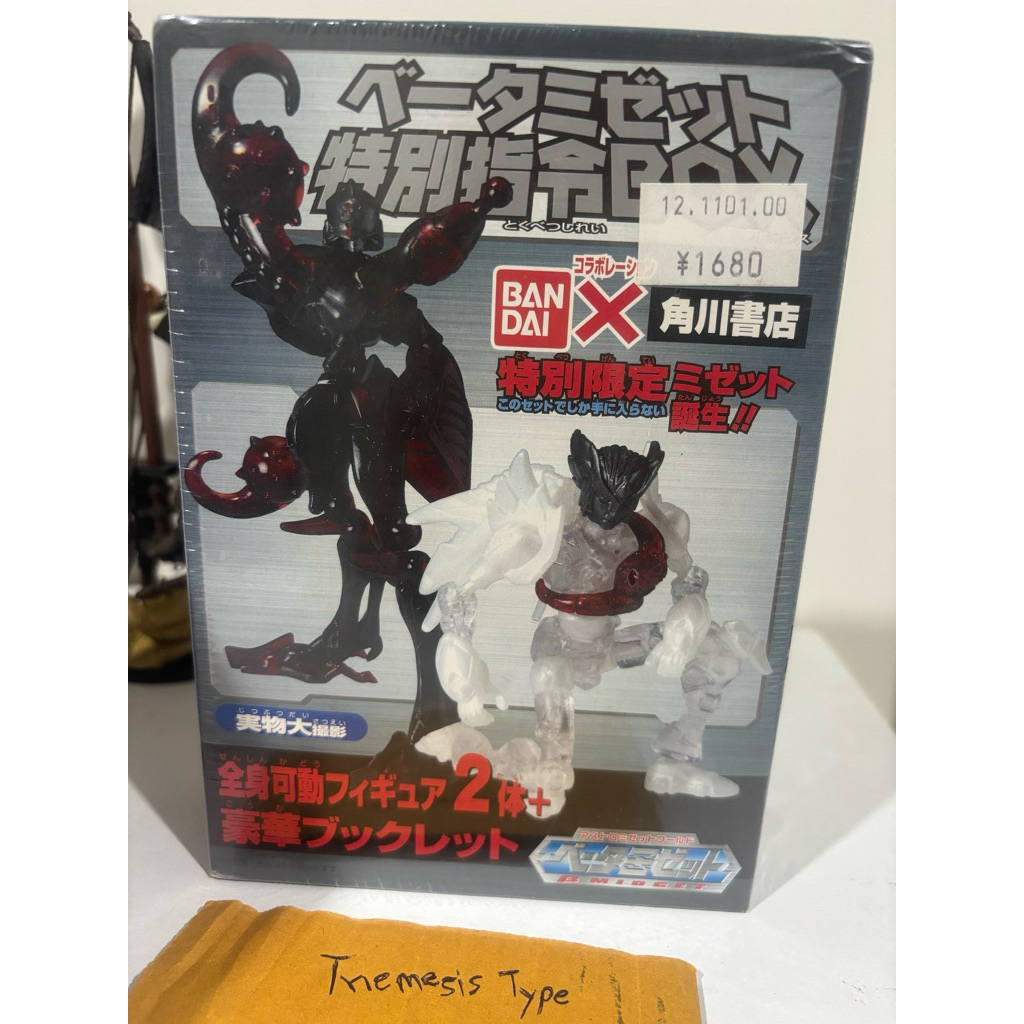 Vintage 2003 Bandai Beta Midget Figure & Book Set: Microman Micronauts MIB