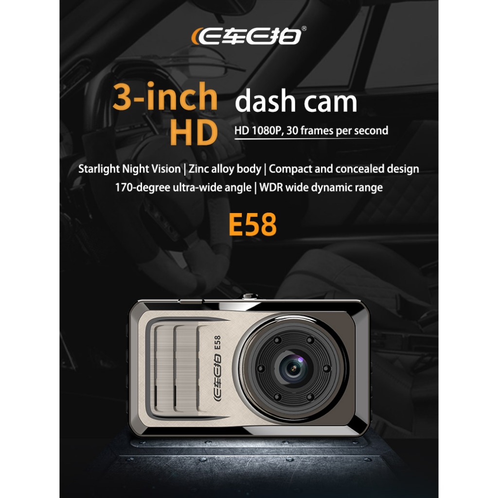 EcarEcam E58 car camera กล้องติดรถยนต์ Full HD WDR  บอดี้โลหะ 1080P WDR(ชัดในโหมดกลางคืน) อัลตร้า HD