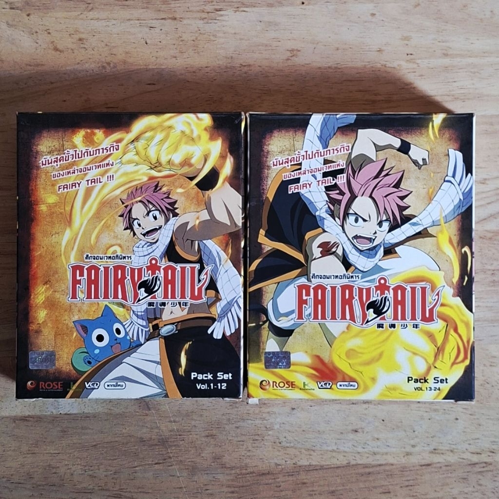 VCD Pack Set หนังการ์ตูน อนิเมะเรื่อง Fairy Tail (แฟรี่เทล ศึกจอมเวทอภินิหาร) ขายยกคู่