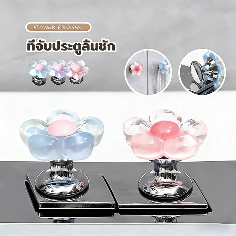 😍COD😍ปุ่มกดชักโครก ปุ่มสวิตซ์โถสุขภัณฑ์รูปดอกไม้ สําหรับกดชักโครก 1 ชิ้น  เหมาะสำหรับโถสุขภัณฑ์ทุกประเภท