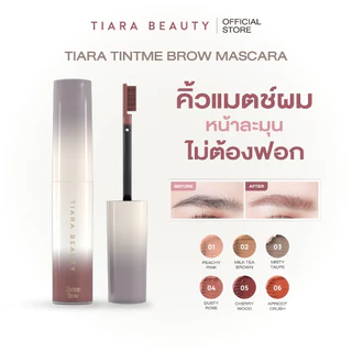 [ กดซื้อ 2 ชิ้นลด 50%] TIARA BEAUTY TintMe Brow Mascara มาสคาร่าคิ้ว คิ้วแมตช์ผม ย้อมขนคิ้ว ไม่ต้องฟอก กันน้ำ กันเหงือ