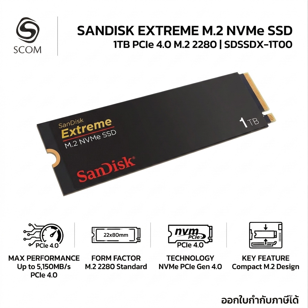 (SSD) SANDISK 1TB / 2TB SSD M.2 PCIe 4.0 EXTREME NVMe
