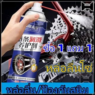 【Hito】620มล โซ่รถจักรยานยนต์ lube/O-ring สเปรย์น้ํามันโซ่ที่…